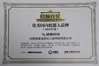 CHINA HEFEI SAIMO EAGLE AUTOMATION ENGINEERING TECHNOLOGY CO., LTD certificaten